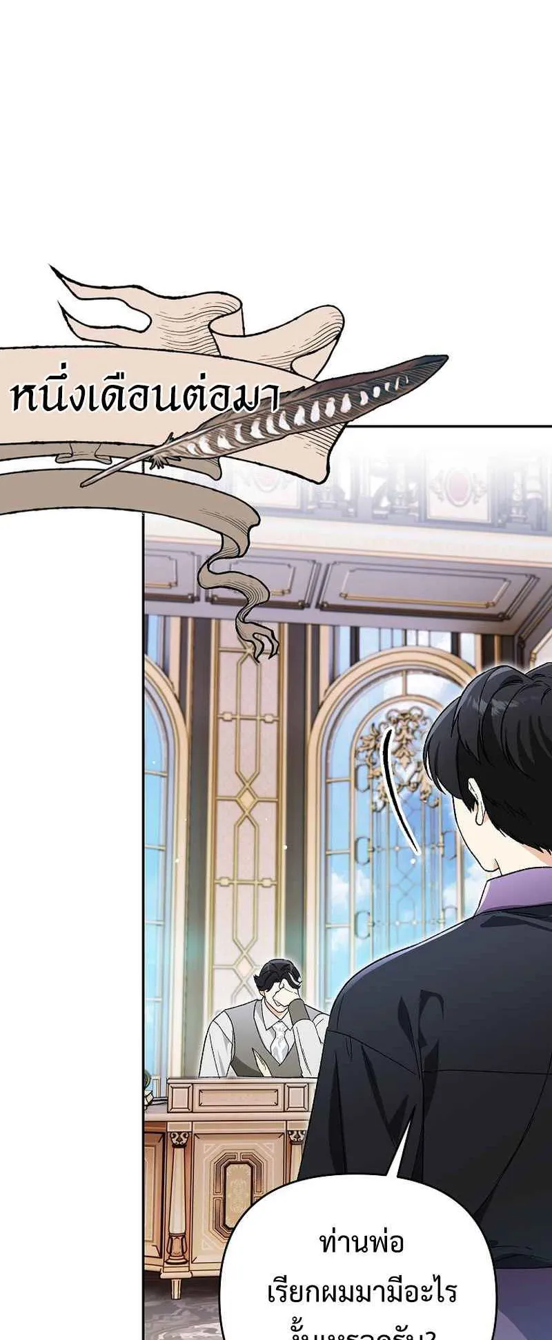 I Became the Genius Bastard of a Noble Dark Clan ตอนที่ 13 หน้า 67