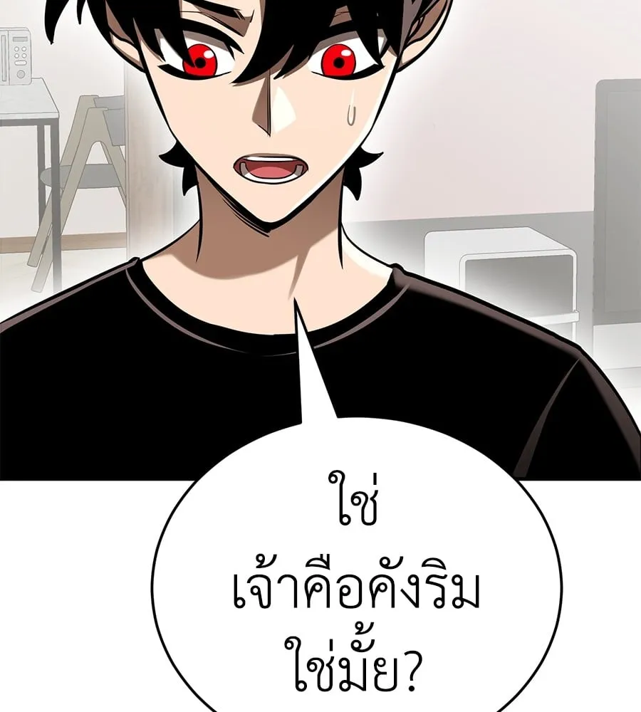 Reincarnation Path of The Underworld King ตอนที่ 13 หน้า 6
