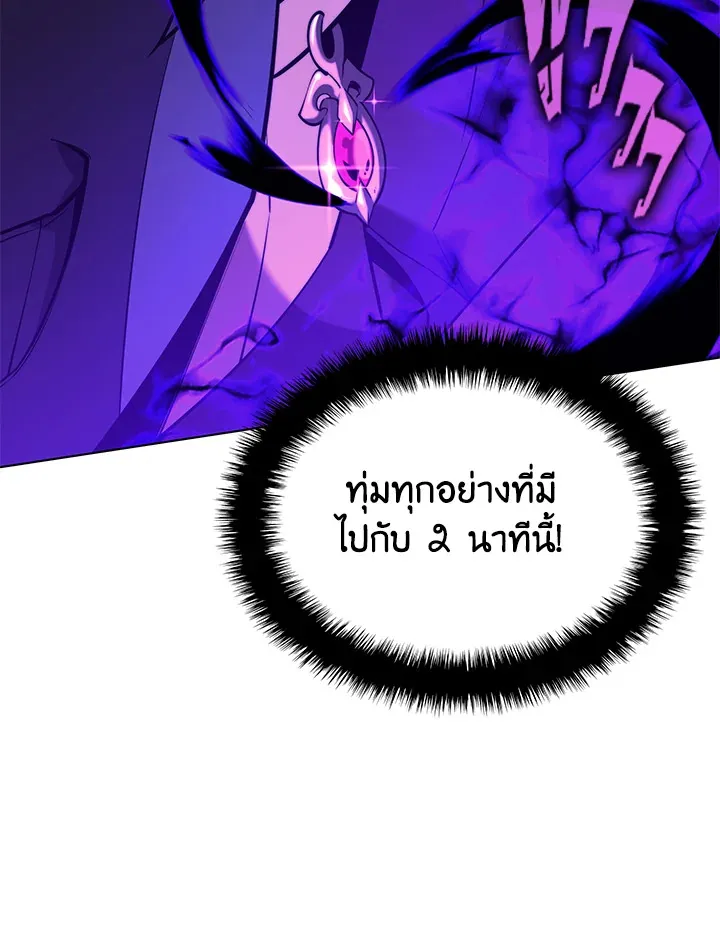 Overgeared ตอนที่ 159 หน้า 23