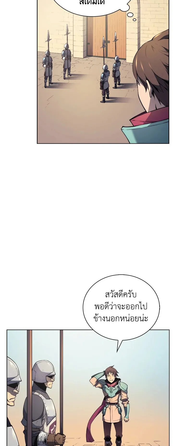 Overgeared ตอนที่ 19 หน้า 34