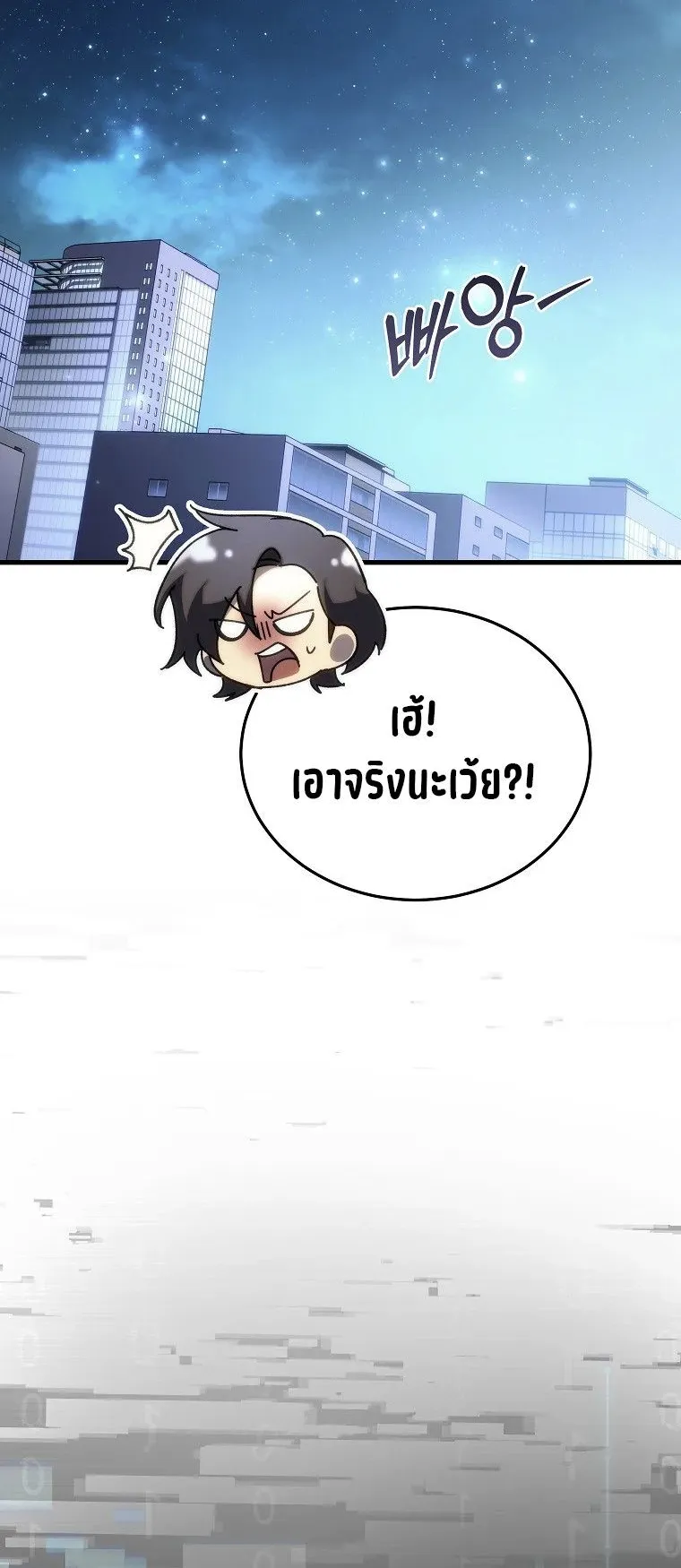 The Genius Blacksmith’s Game ตอนที่ 12 หน้า 42