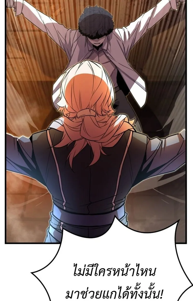 Player of a Fallen Noble Family ตอนที่ 8 หน้า 105