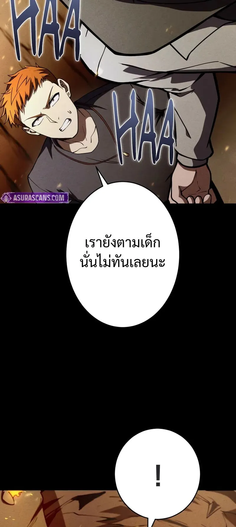The Hero Starts Over at the Academy ตอนที่ 3 หน้า 45