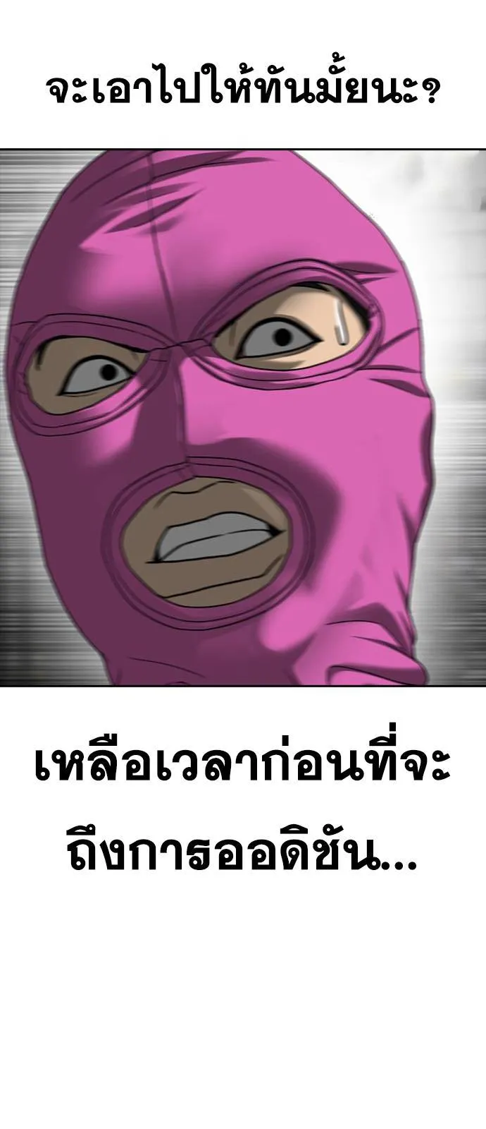 Loser Life 2 ตอนที่ 40 หน้า 56