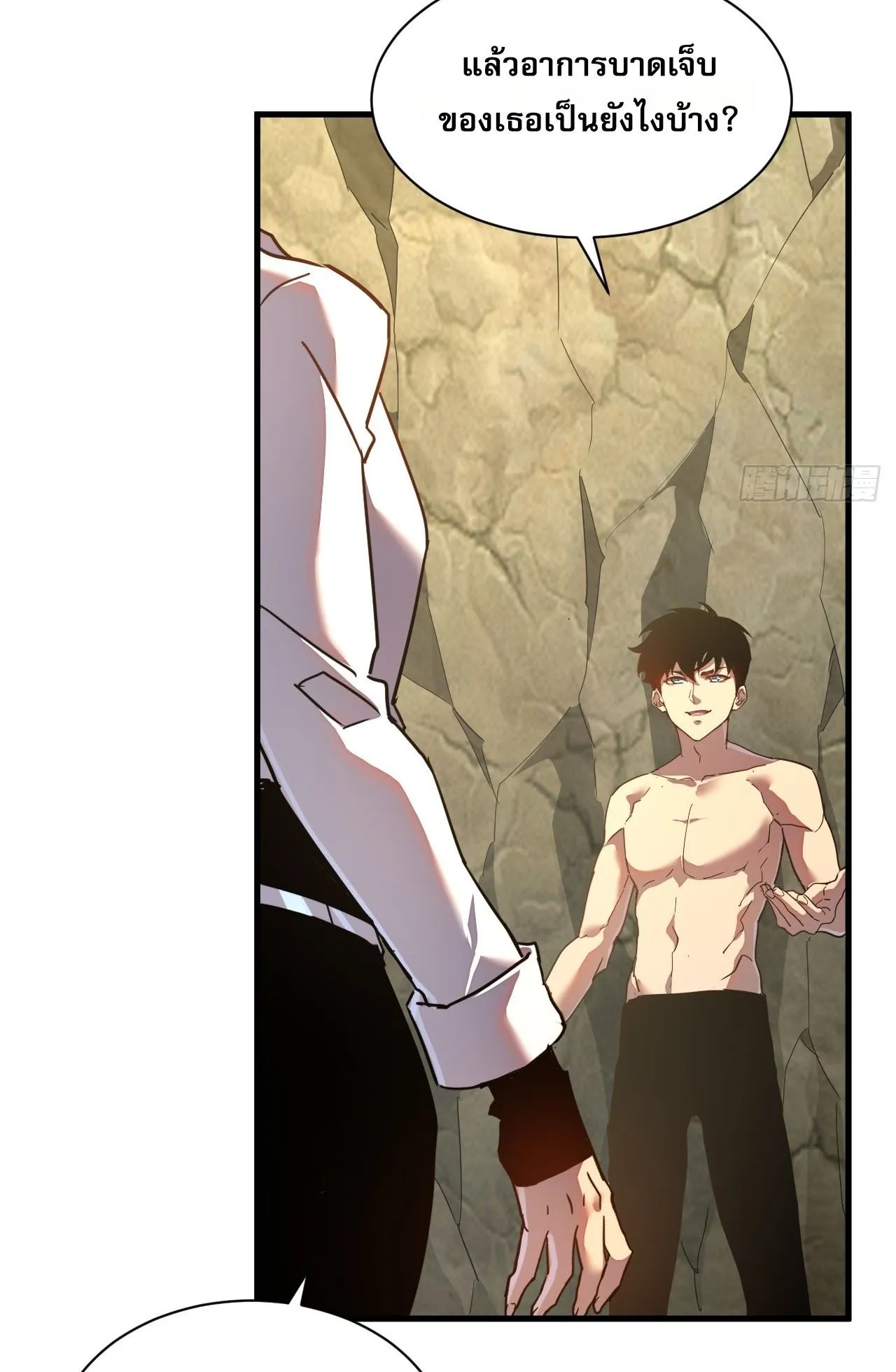 Axe God Path of Invincibility ตอนที่ 12 หน้า 43