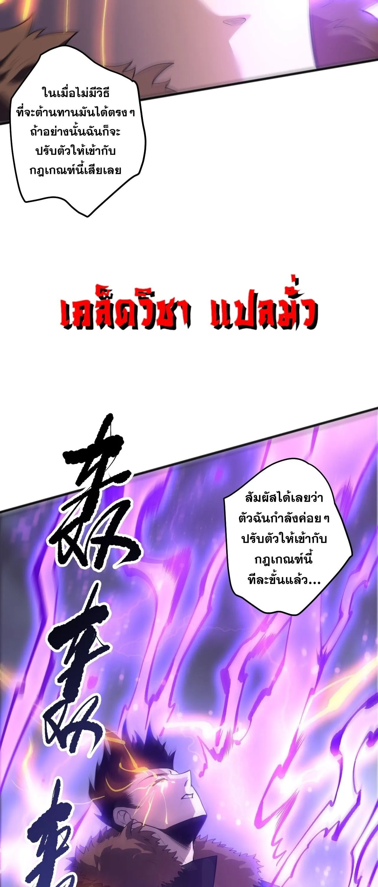Disastrous Necromancer ตอนที่ 280 หน้า 17
