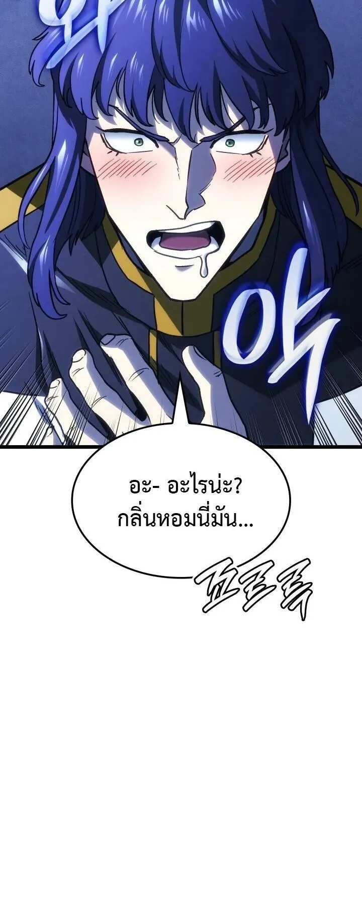Revenge of the Iron-Blooded Sword Hound ตอนที่ 160 หน้า 53
