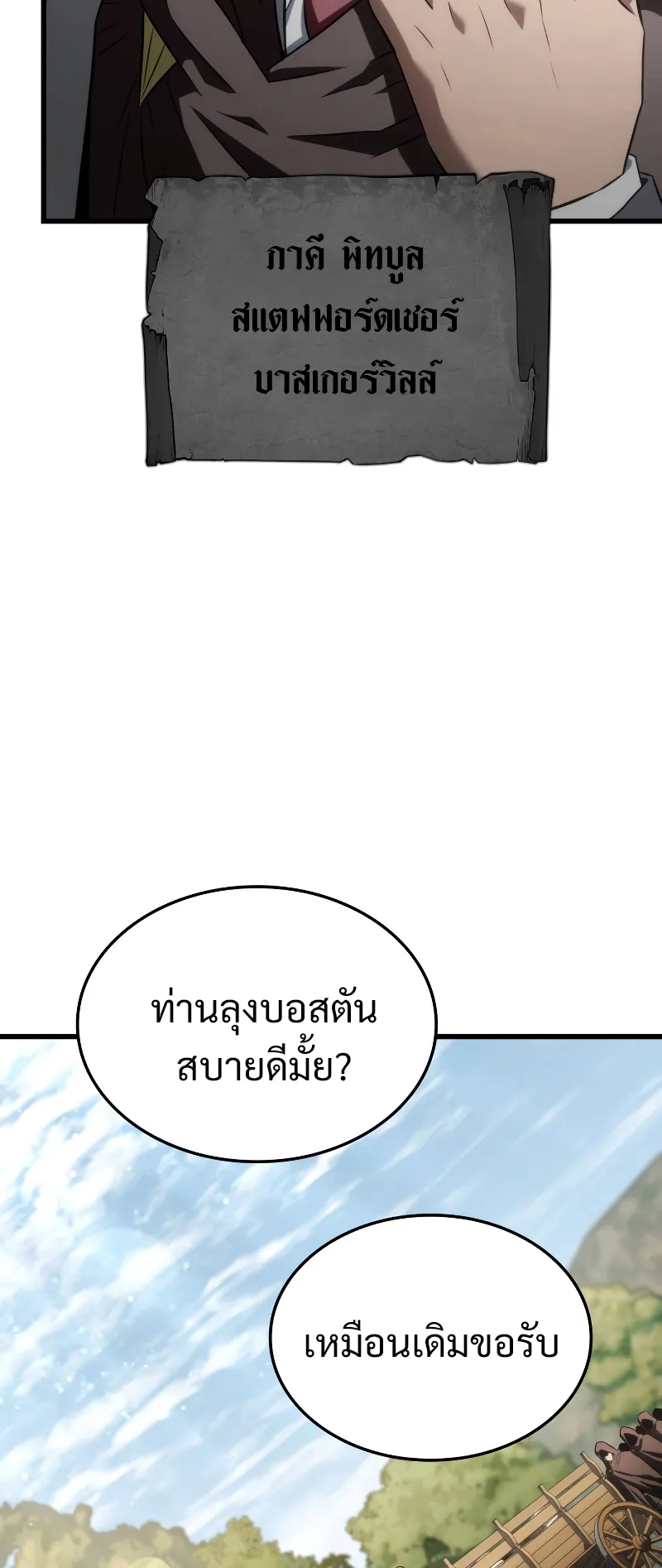 Revenge of the Iron-Blooded Sword Hound ตอนที่ 25 หน้า 46