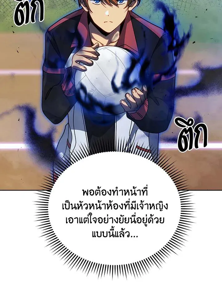Necromancer Academy’s Genius Summoner Chapter 132 หน้า 12