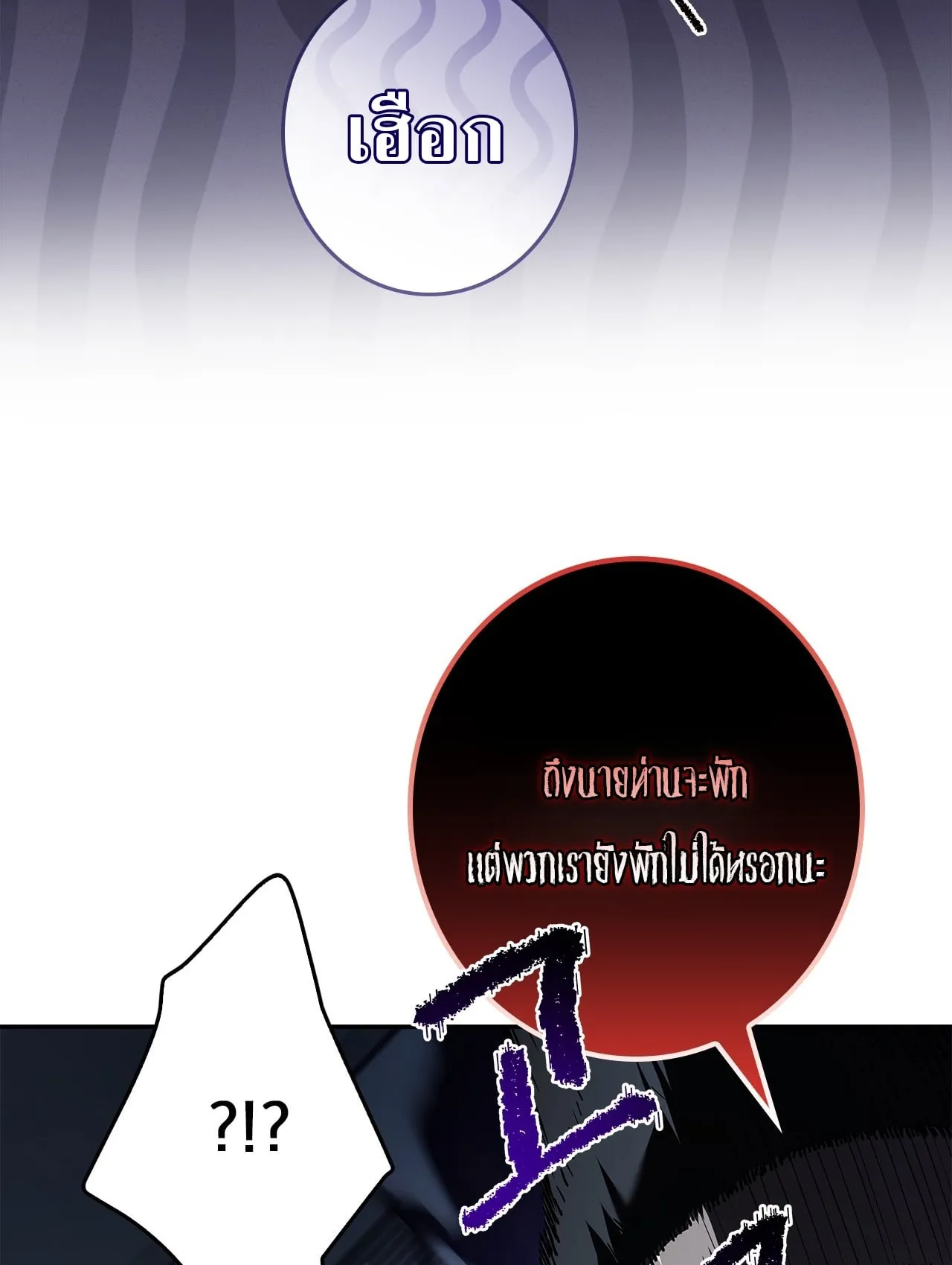 Only I Have an EX-Grade Summon ตอนที่ 30 หน้า 60