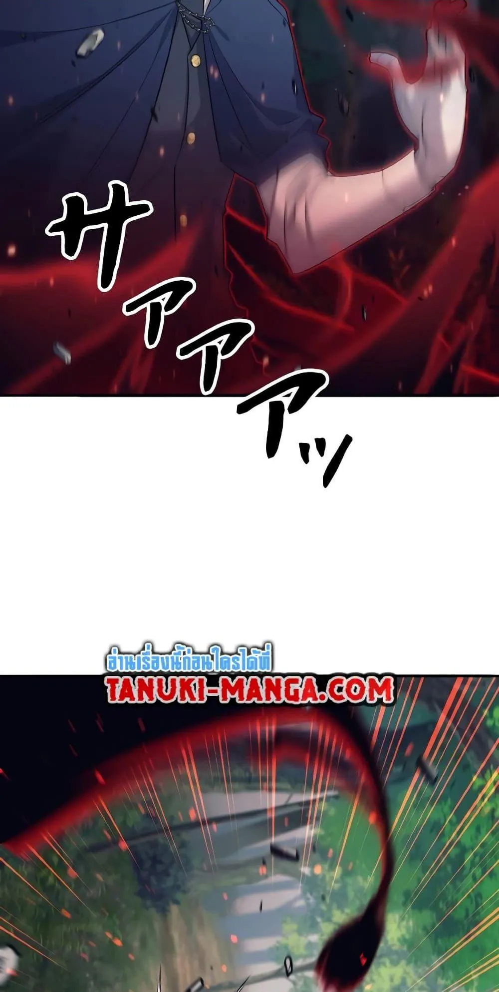 I Quit the Hero’s Party ตอนที่ 6 หน้า 26