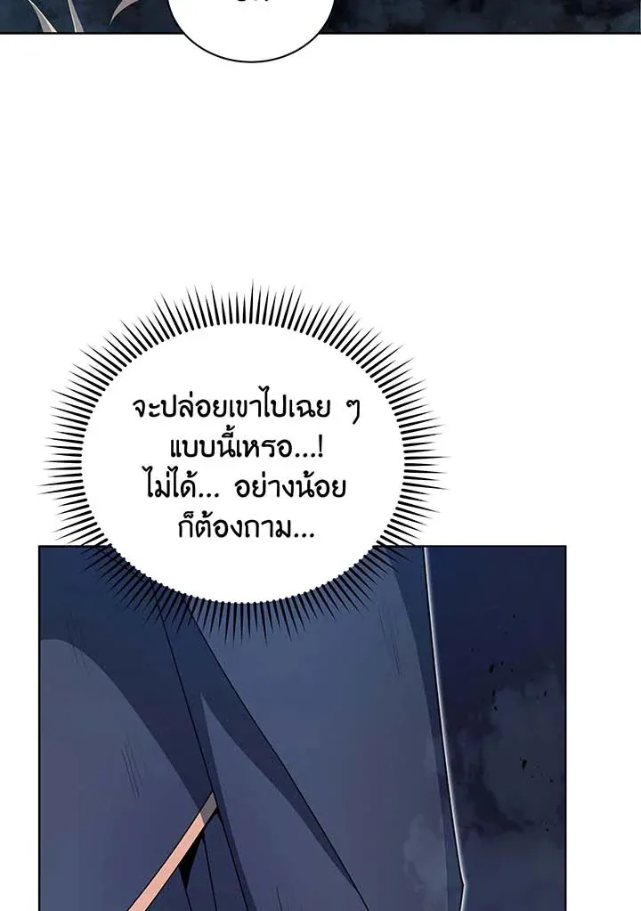 Necromancer Academy’s Genius Summoner Chapter 119 หน้า 90