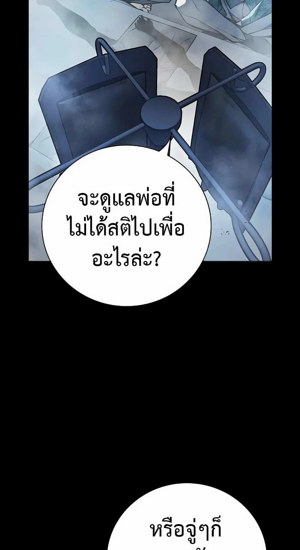 Juvenile Prison ตอนที่ 15 หน้า 89