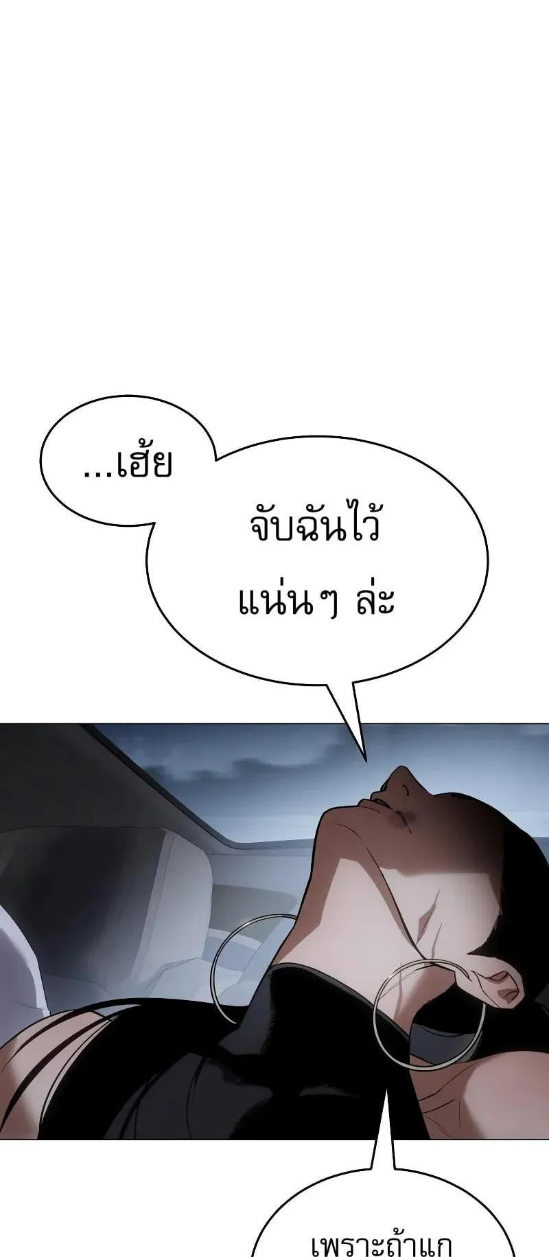 Baek XX ตอนที่ 33 หน้า 82
