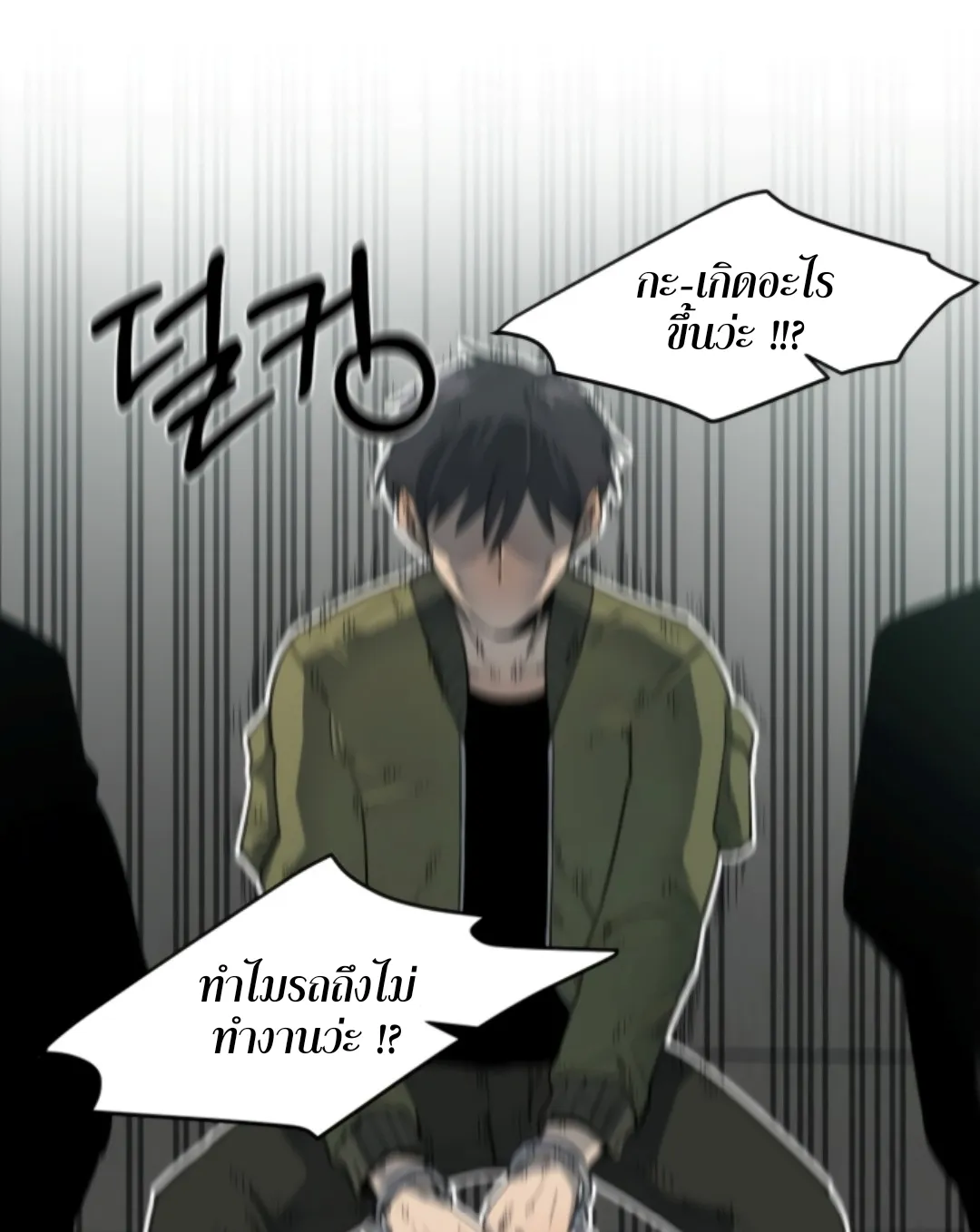 I Grow Stronger By Eating! ตอนที่ 1 หน้า 15
