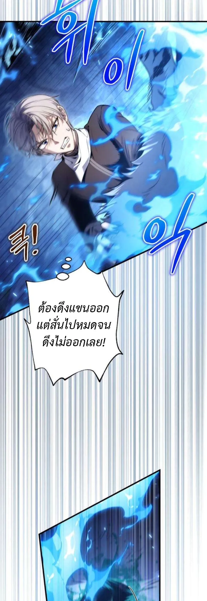 The Frontier Counts 10th-Class Outcast ตอนที่ 5 หน้า 7