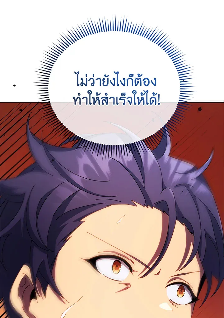 Necromancer Academy’s Genius Summoner Chapter 83 หน้า 79
