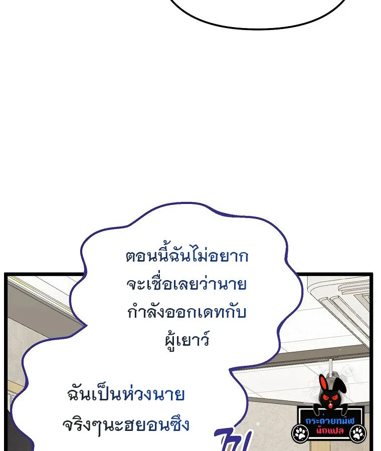 The Crazy Genius Composer Returns ตอนที่ 14 หน้า 49