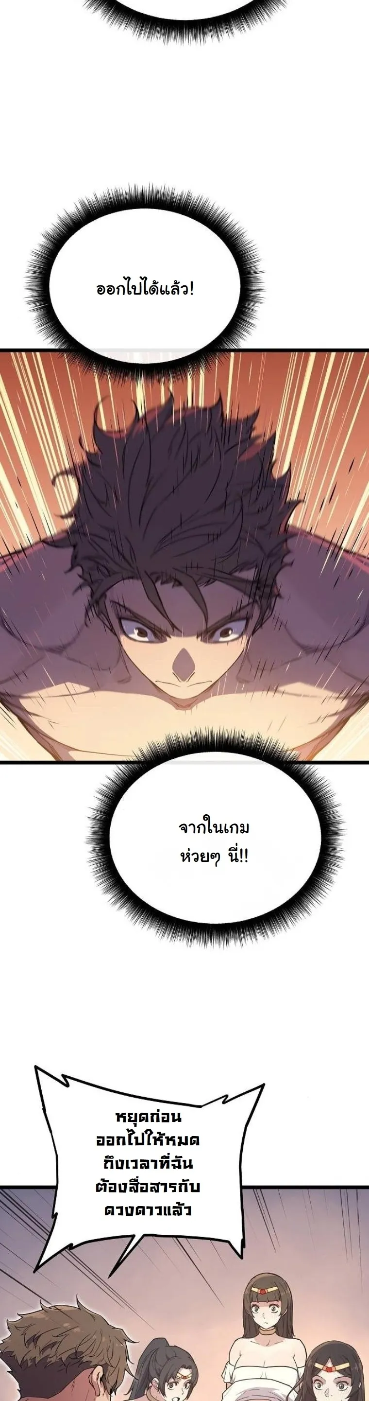 Starting With 13 Hidden Traits 13 ตอนที่ 2 หน้า 101