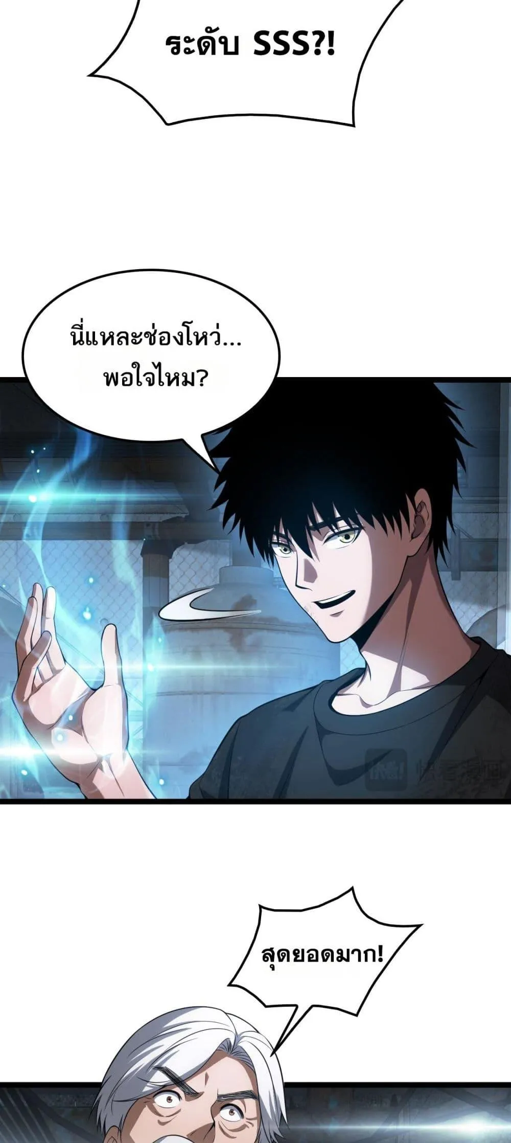 Doomsday Sword God ตอนที่ 43 หน้า 36