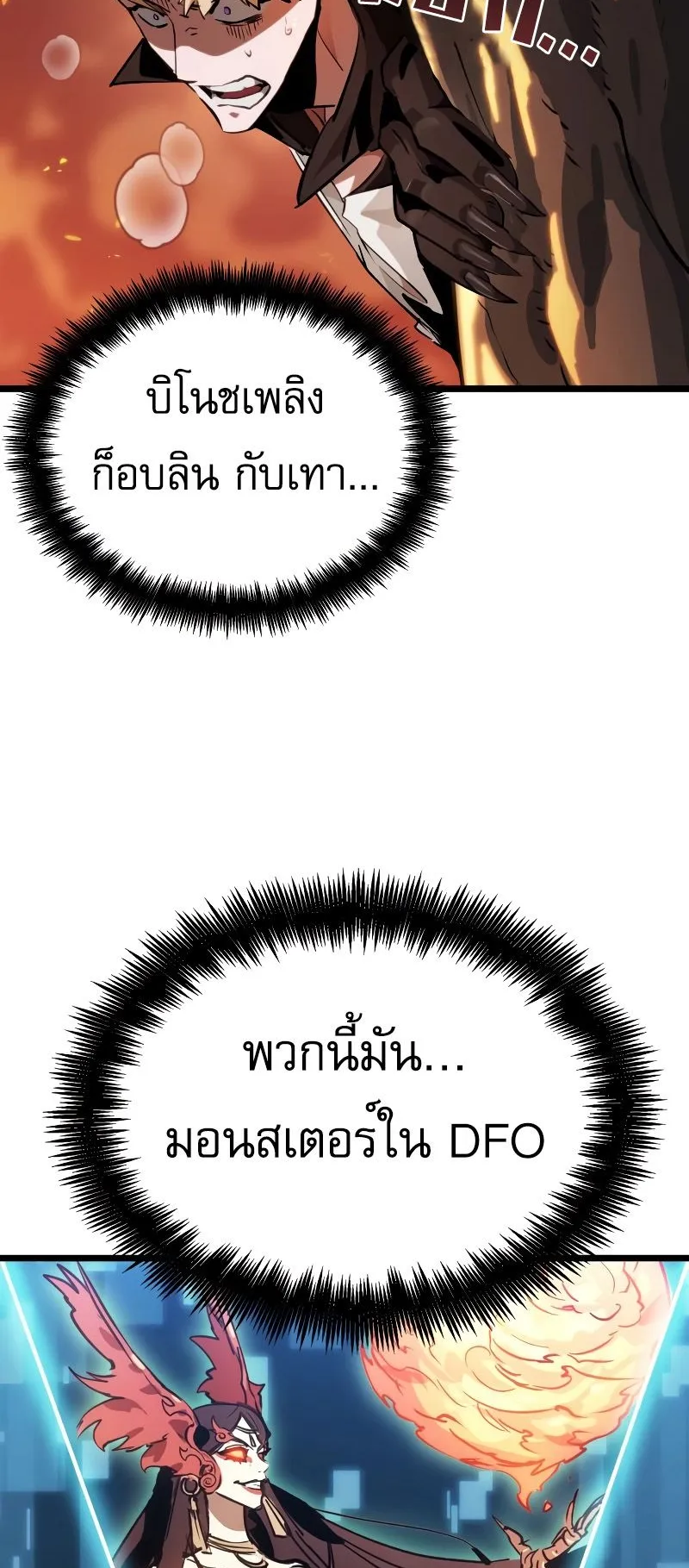 Light of Arad: Forerunner ตอนที่ 2 หน้า 5