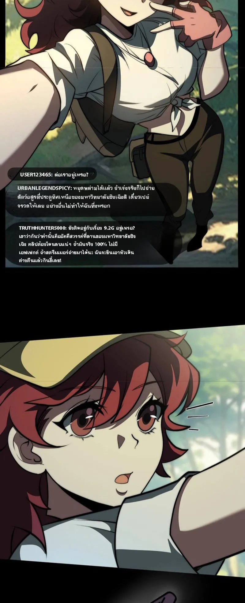 After breaking up with the school beauty, I became a martial arts master ตอนที่ 20 หน้า 17