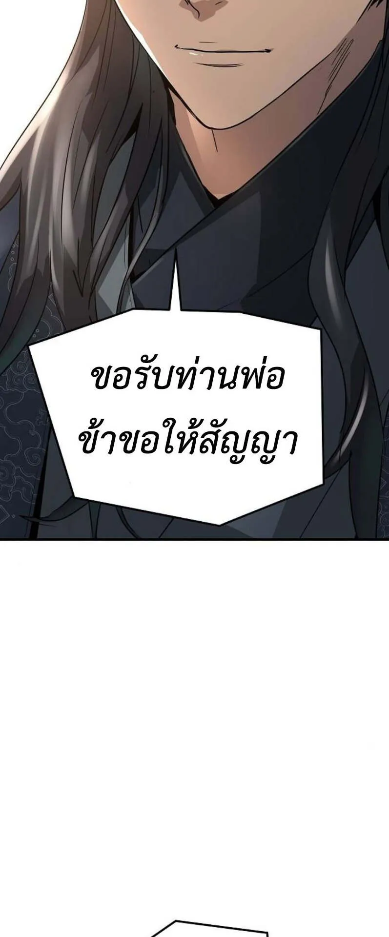 Absolute Regression ตอนที่ 37 หน้า 58