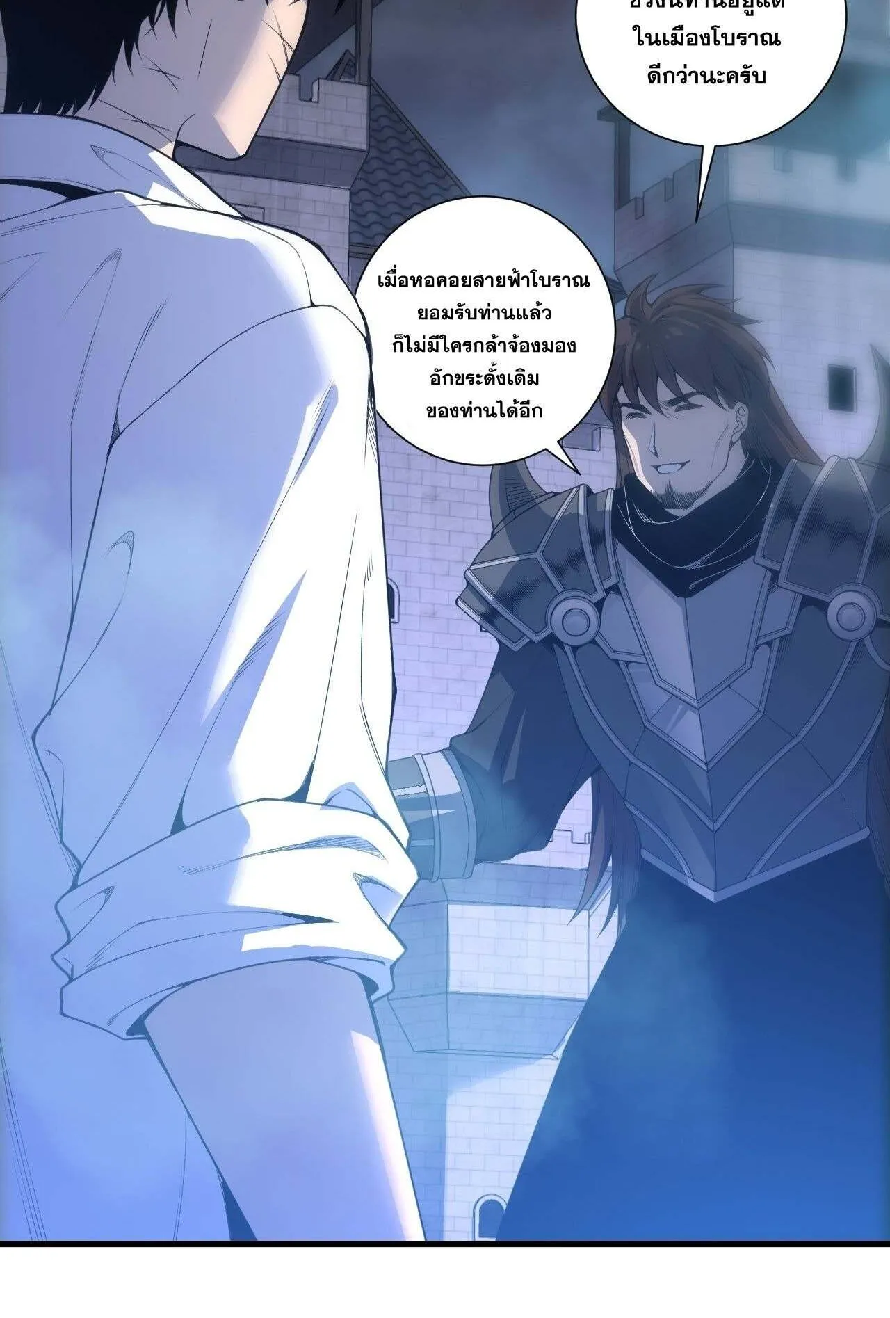 Disastrous Necromancer ตอนที่ 232 หน้า 13