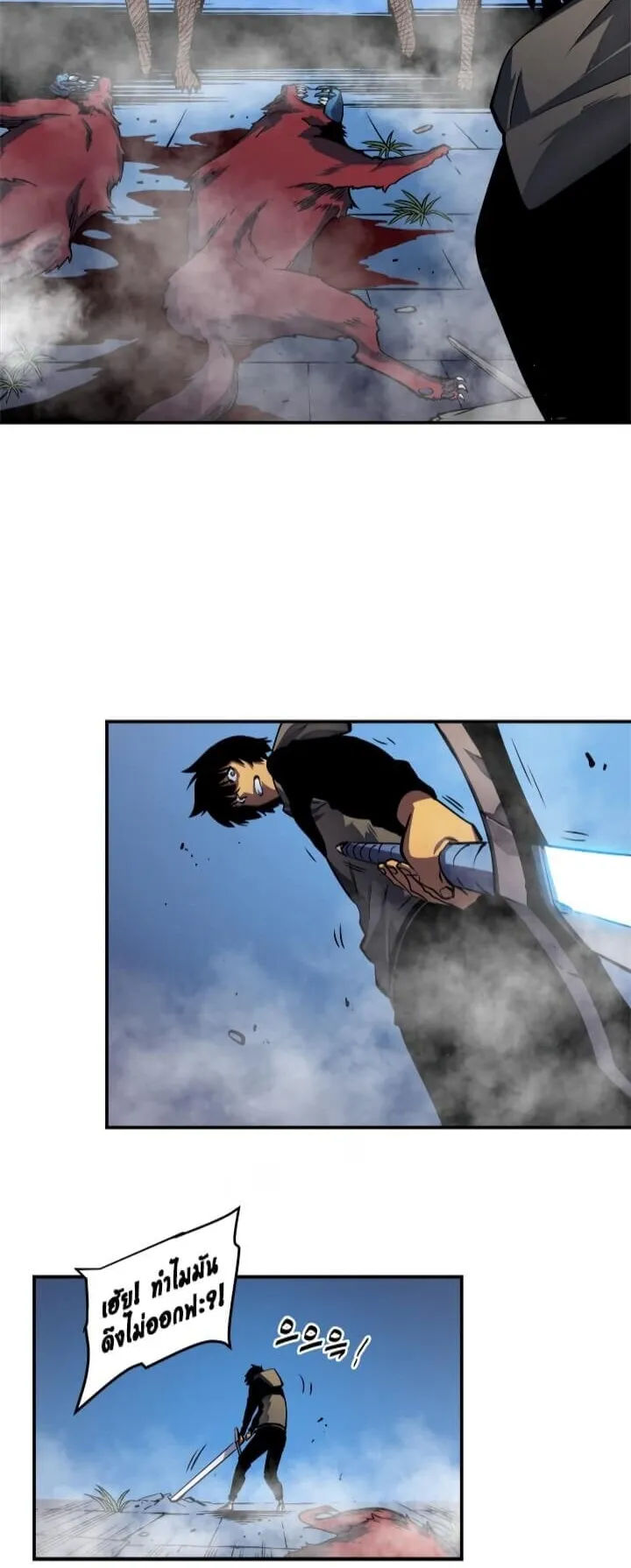Solo Leveling ตอนที่ 13 หน้า 46