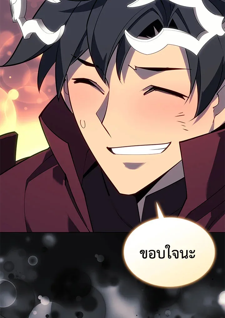 Overgeared ตอนที่ 122 หน้า 55