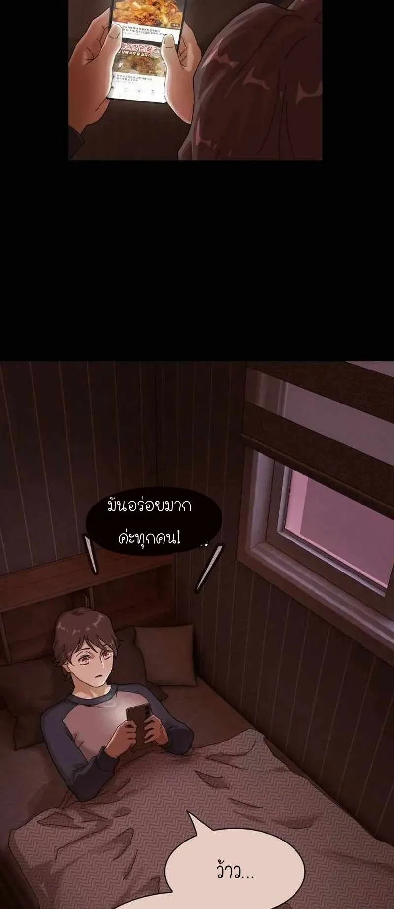 The Genius Who Sees Through the World ตอนที่ 5 หน้า 16