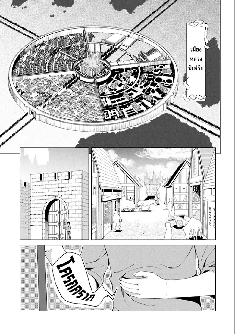 Berserk of Gluttony ตอนที่ 1 หน้า 15