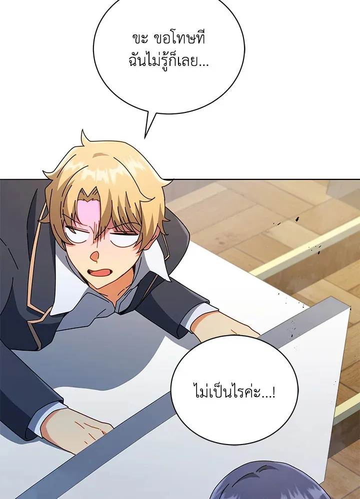 Necromancer Academy’s Genius Summoner Chapter 27 หน้า 43
