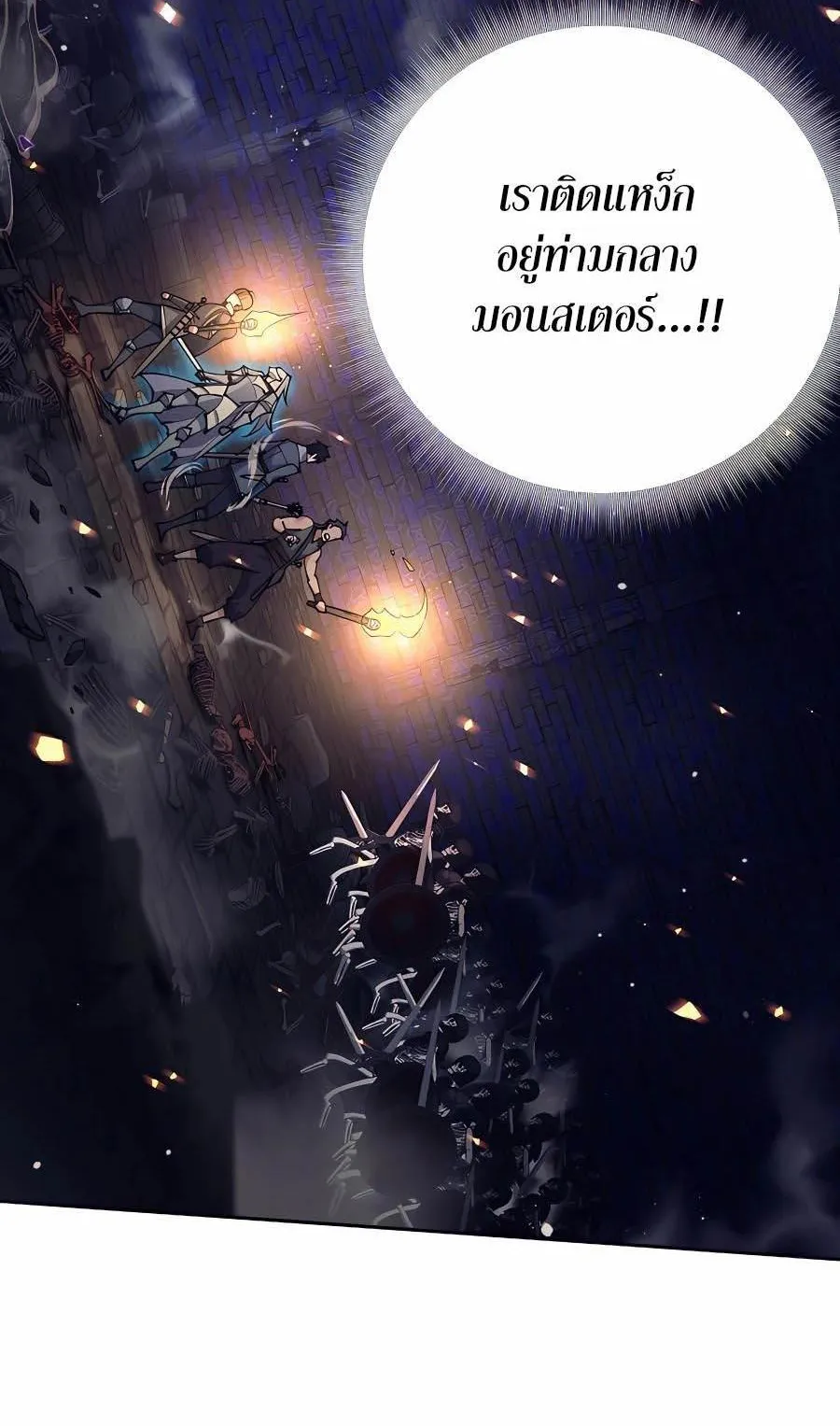 Trash of A Dark Fantasy ตอนที่ 18 หน้า 55
