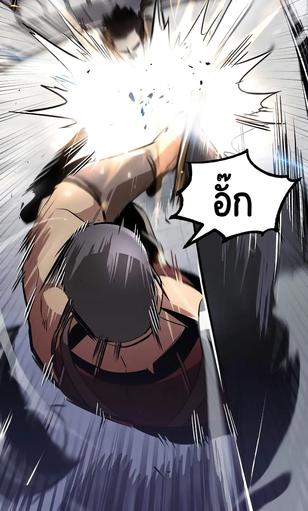 The Lazy Lord Masters the Sword ตอนที่ 43 หน้า 24