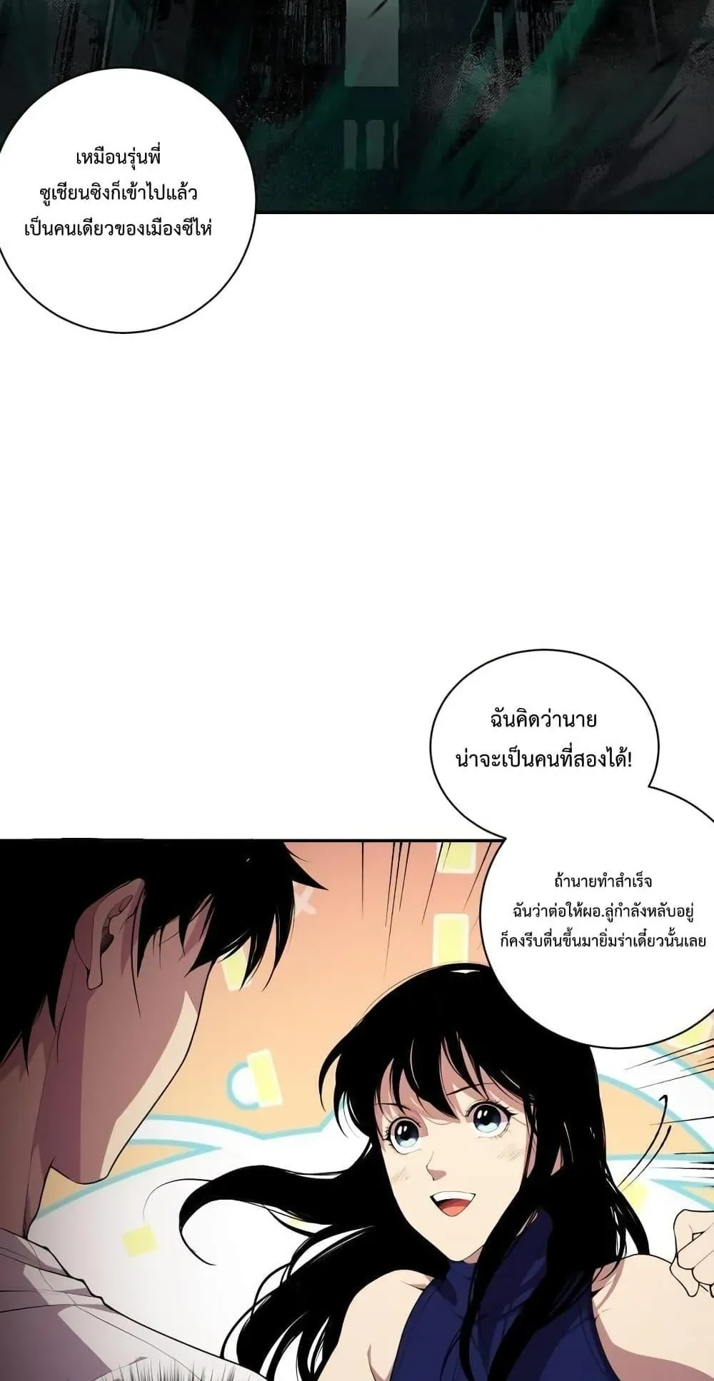 Disastrous Necromancer ตอนที่ 8 หน้า 59