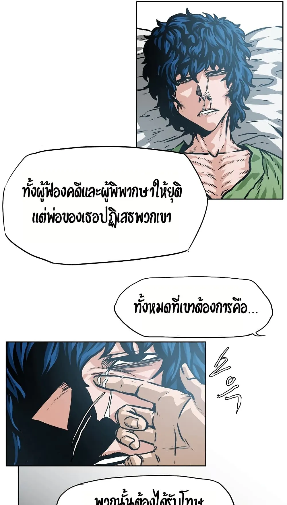 Rooftop Sword Master ตอนที่ 1 หน้า 40