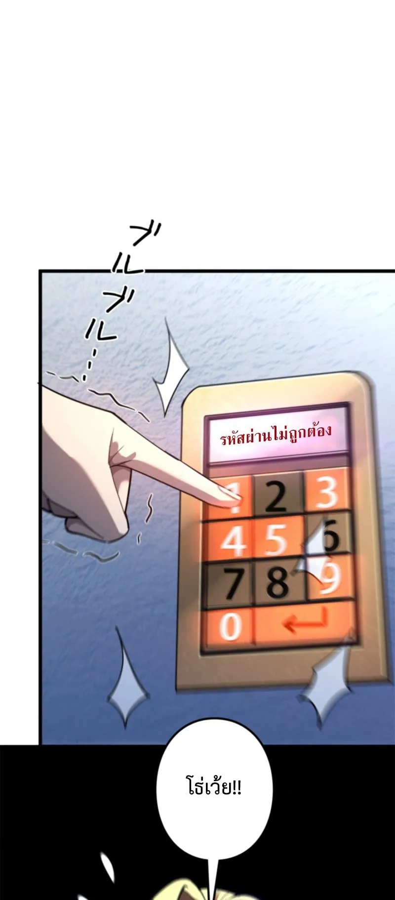 The Clan’s Failure Is a Former Continental Champion ตอนที่ 14 หน้า 26