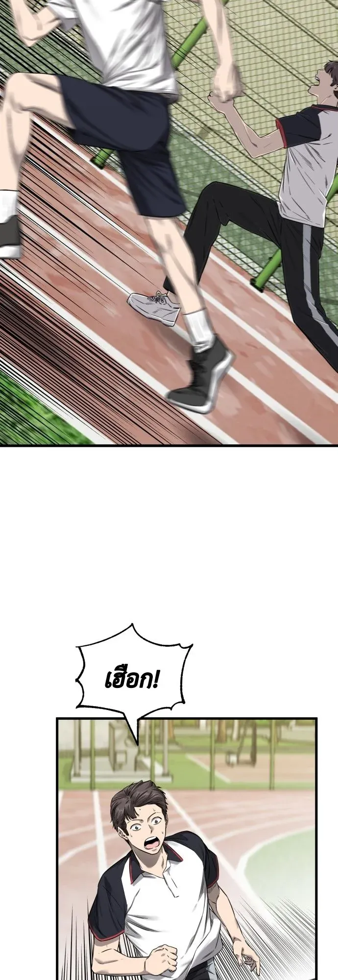 Ankle Breaker ตอนที่ 1 หน้า 4