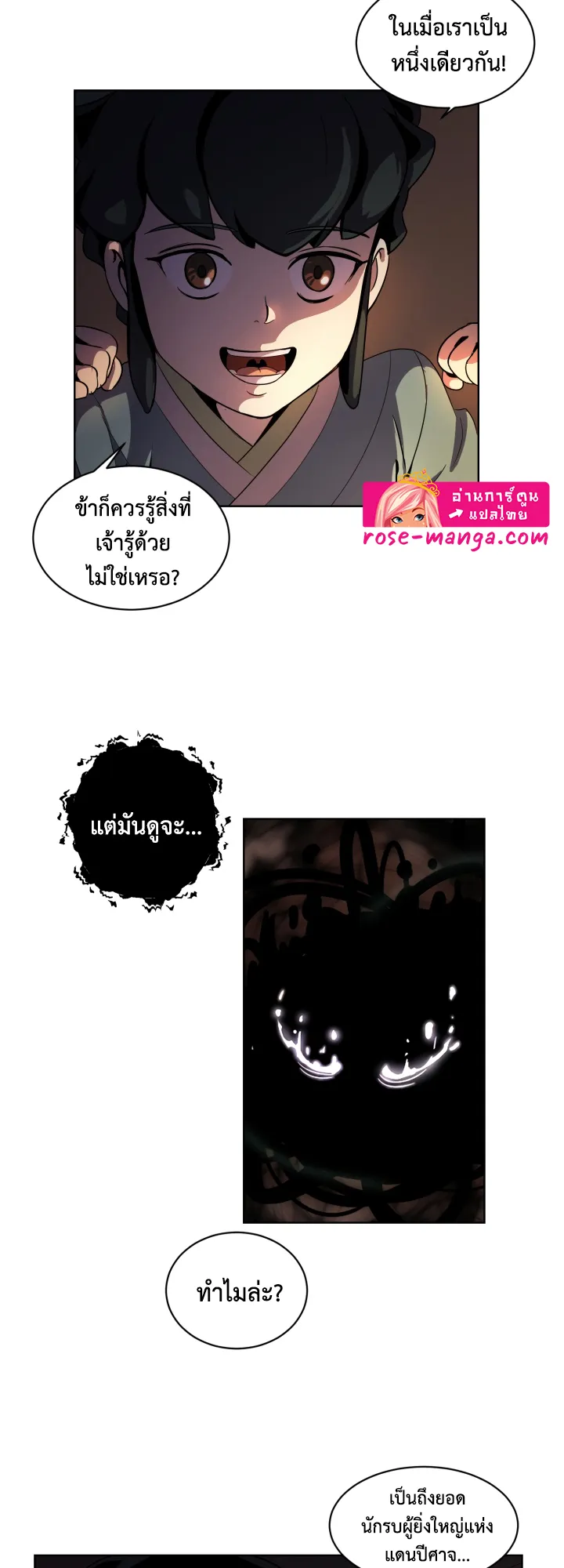 Magic Scholar ตอนที่ 5 หน้า 12