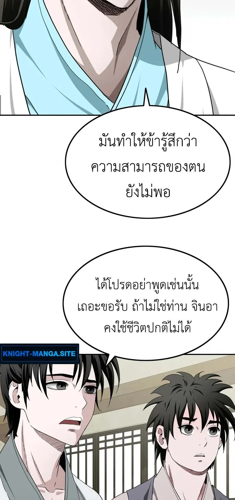 The Supreme Demonic Sword ตอนที่ 4 หน้า 34