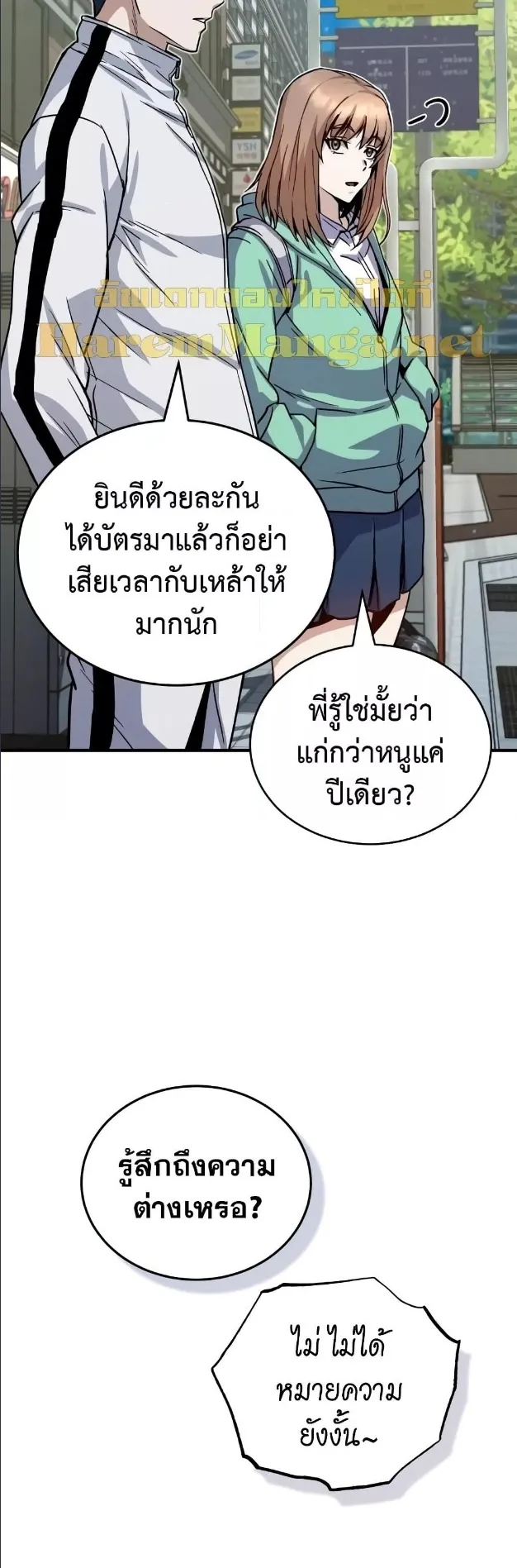 Genius of the Unique Lineage ตอนที่ 9 หน้า 28