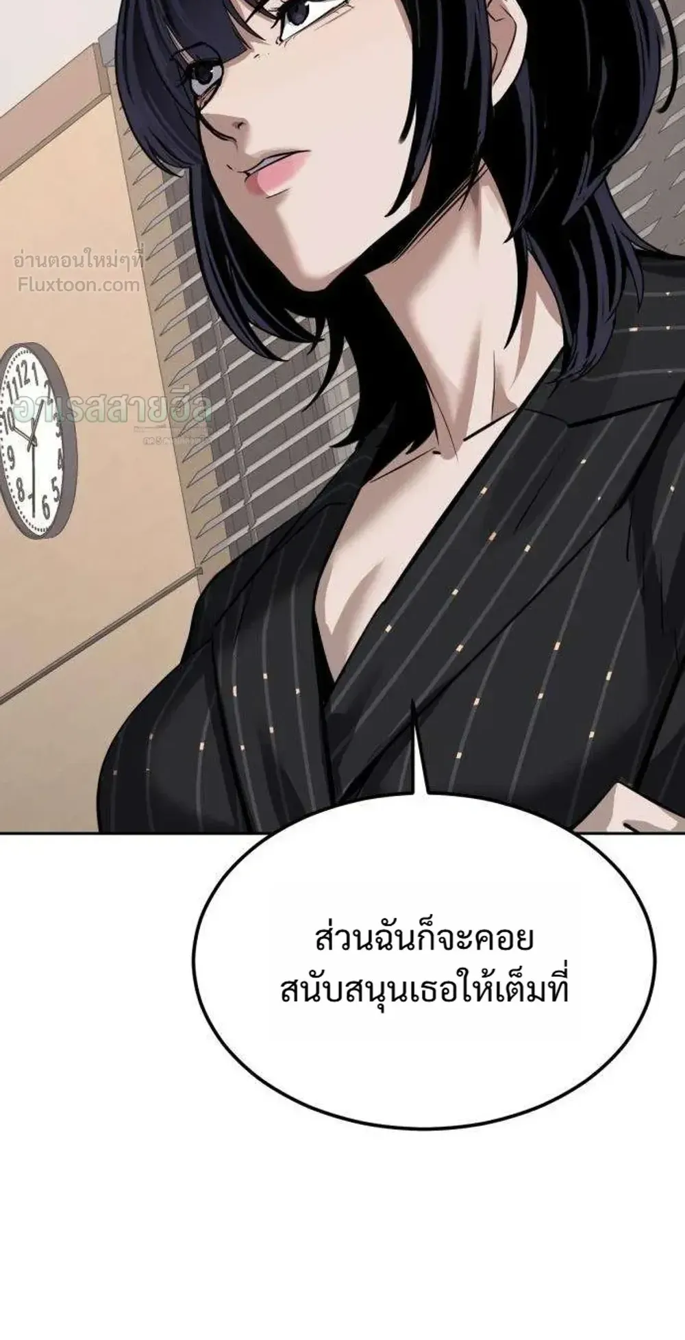 Resurrection Boy ตอนที่ 30 หน้า 137