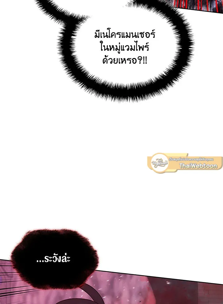 Overgeared ตอนที่ 244 หน้า 163