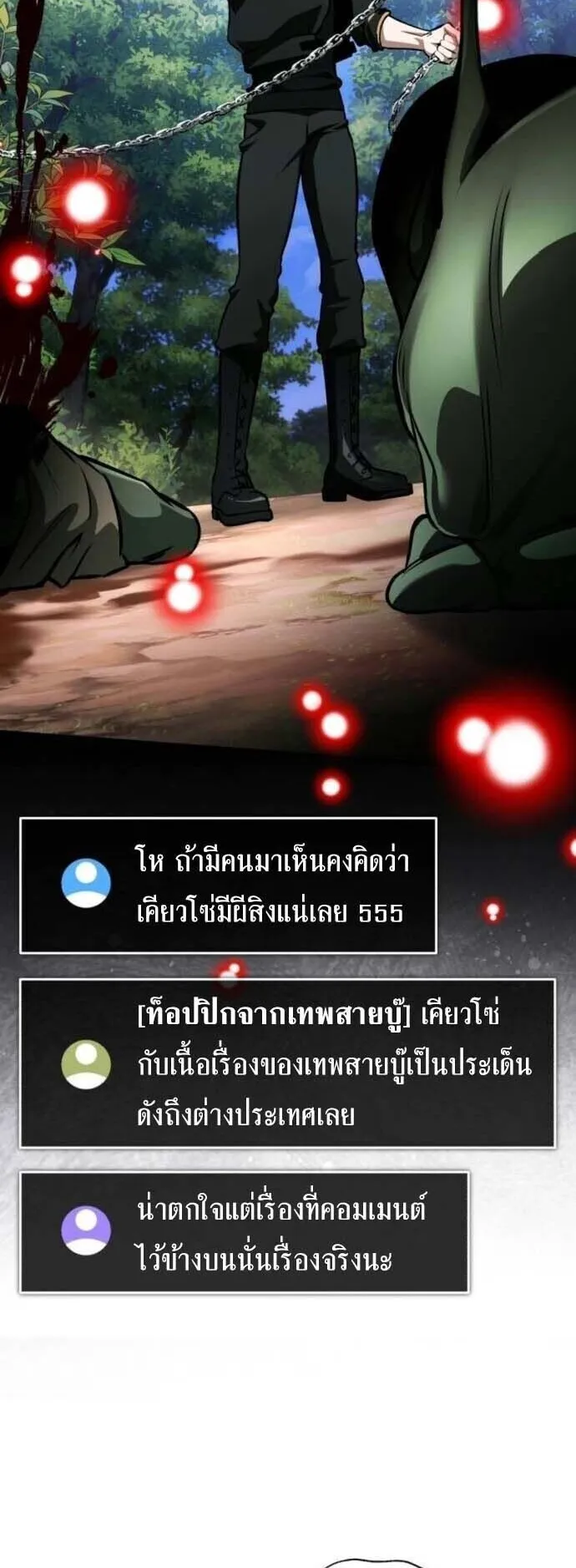 Echoes of the Reverse Planet ตอนที่ 16 หน้า 37