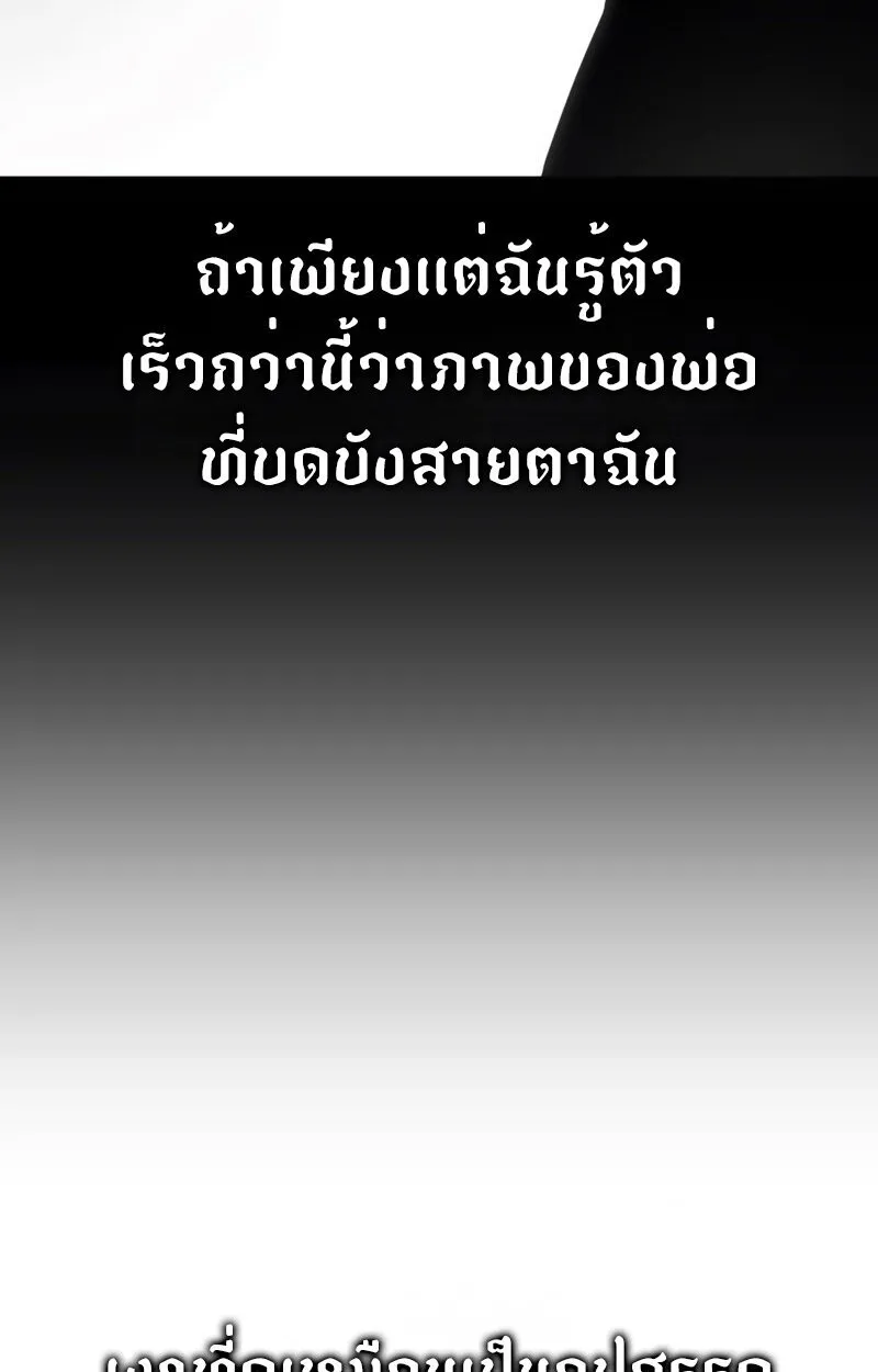 Red Shirt ตอนที่ 9 หน้า 153
