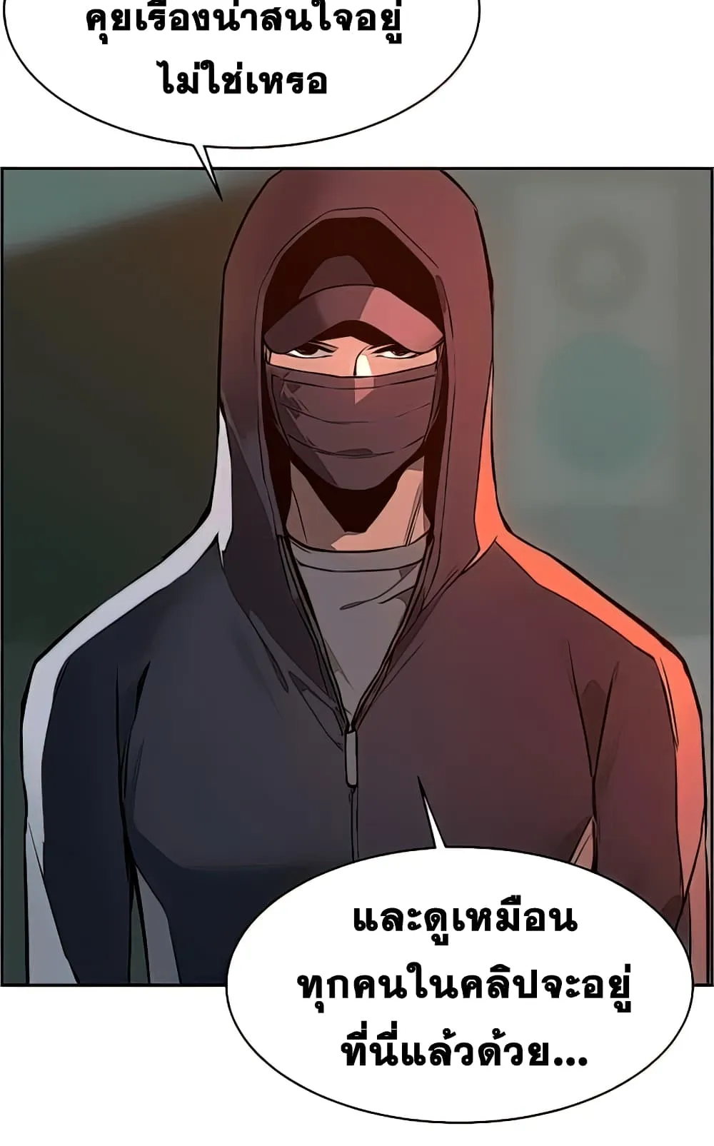 Mercenary Enrollment ตอนที่ 10 หน้า 47