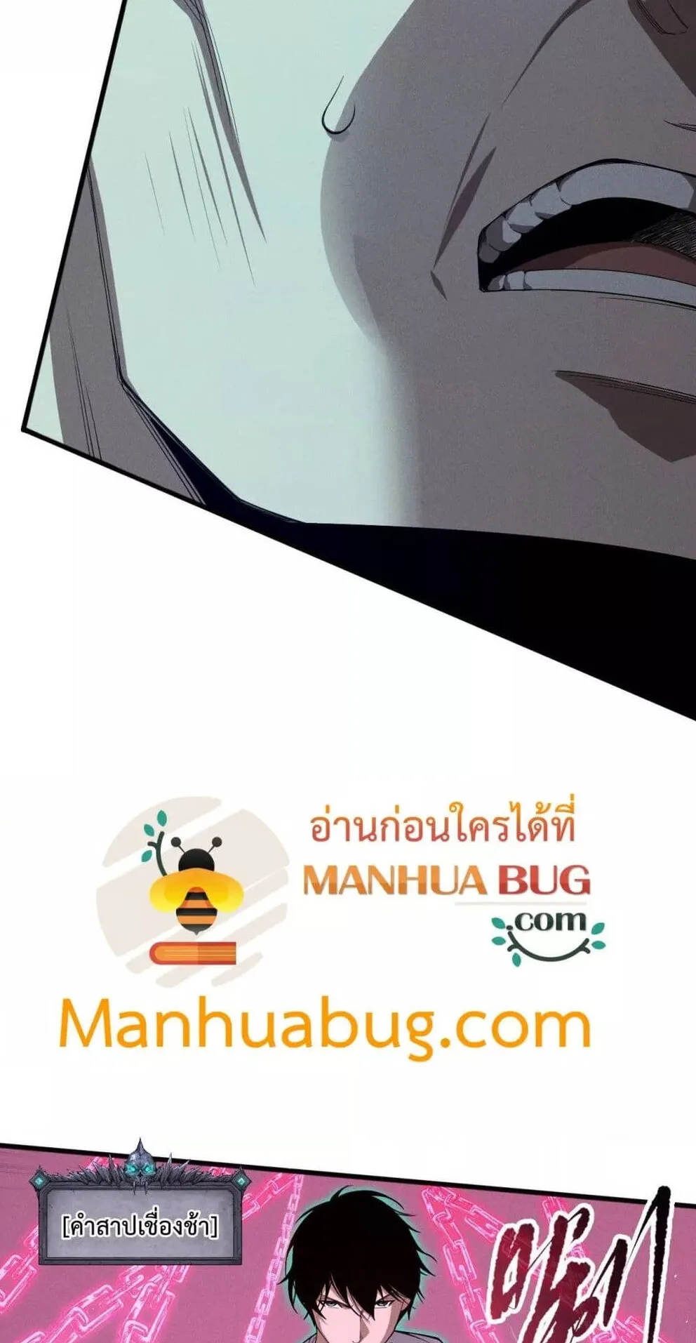 Disastrous Necromancer ตอนที่ 105 หน้า 48