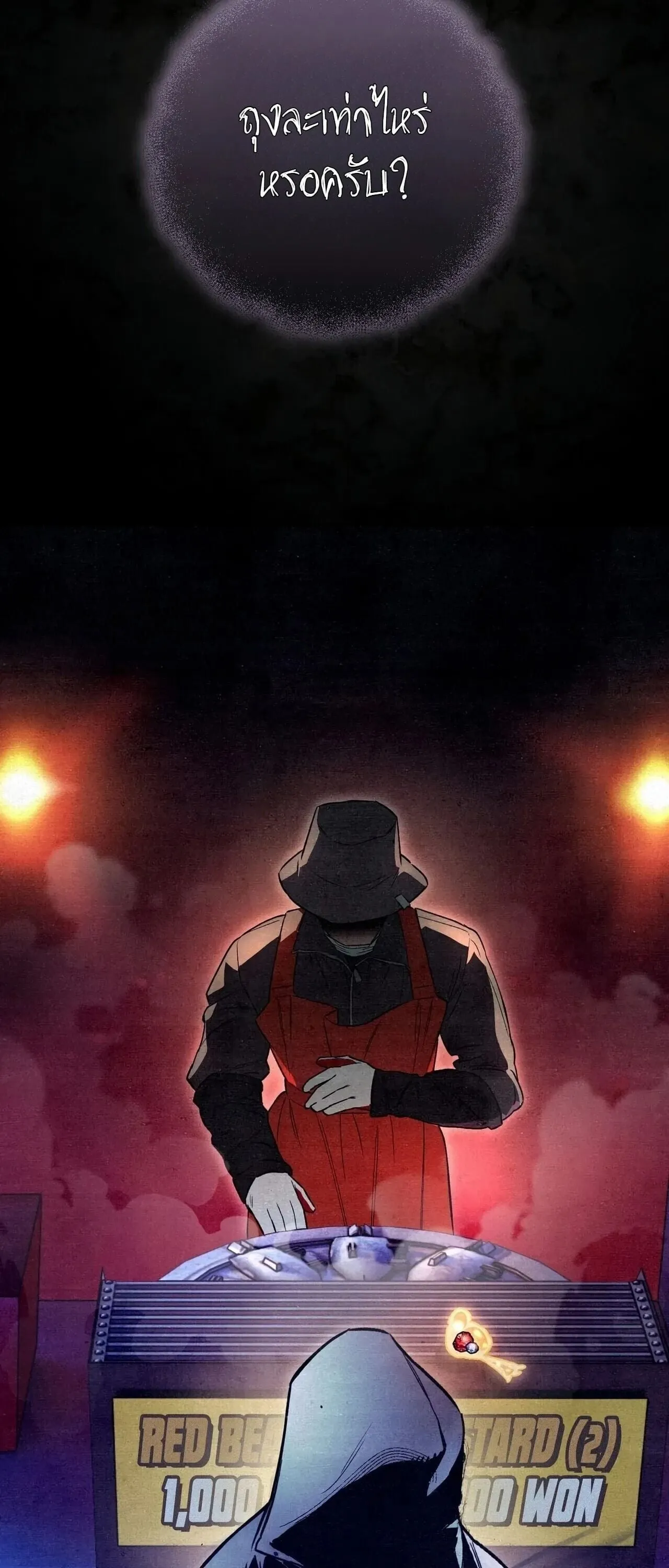 The Painter Who Draws Dungeons ตอนที่ 16 หน้า 29
