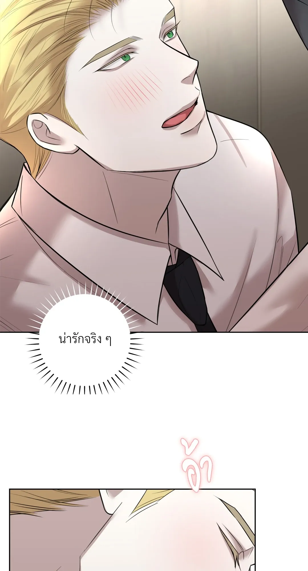 CAMBOY BUNNY (R+) ตอนที่ 20 หน้า 17